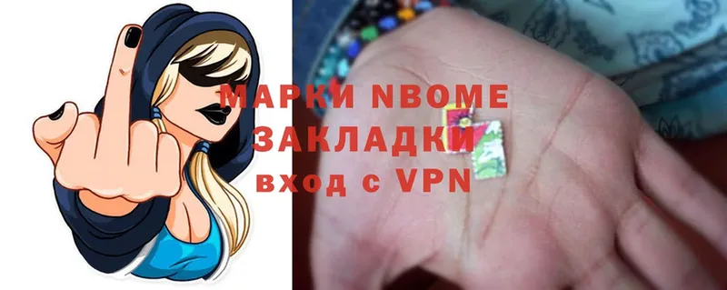 это Telegram  Кашин  Марки N-bome 1,8мг 